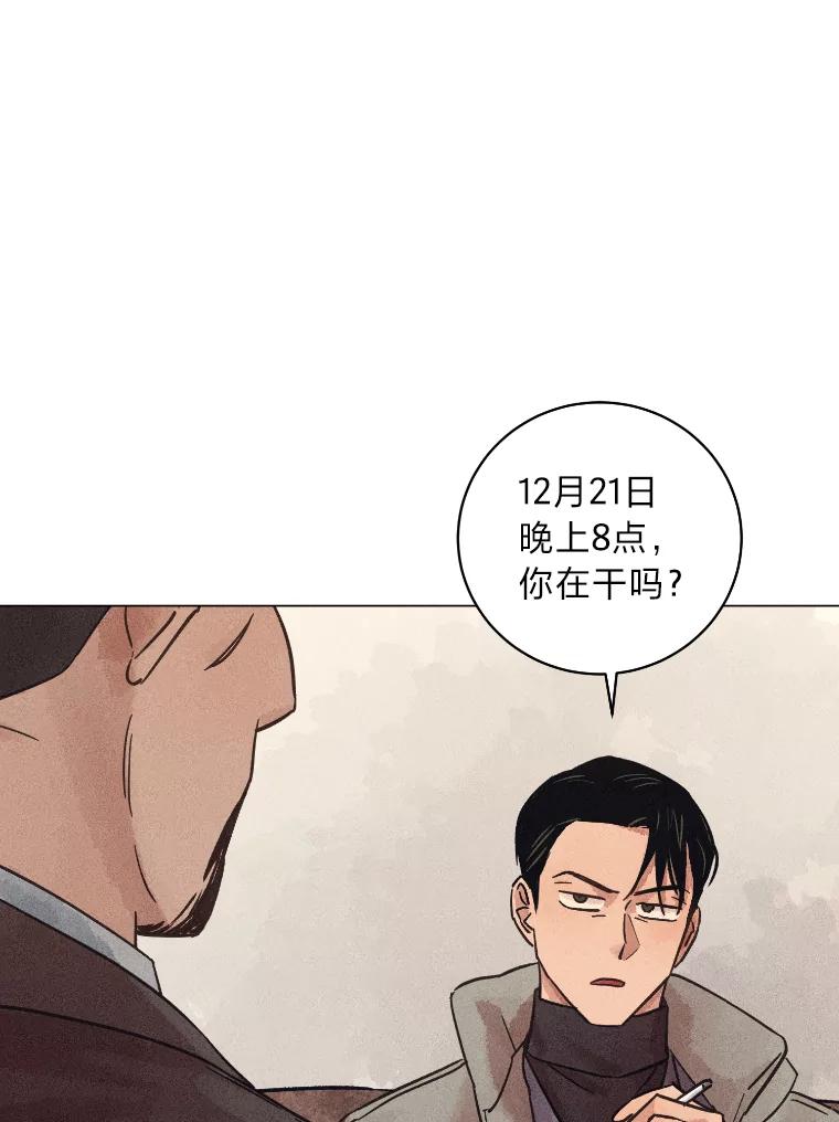 《幻像缉凶》35.当年的战绩 第86页