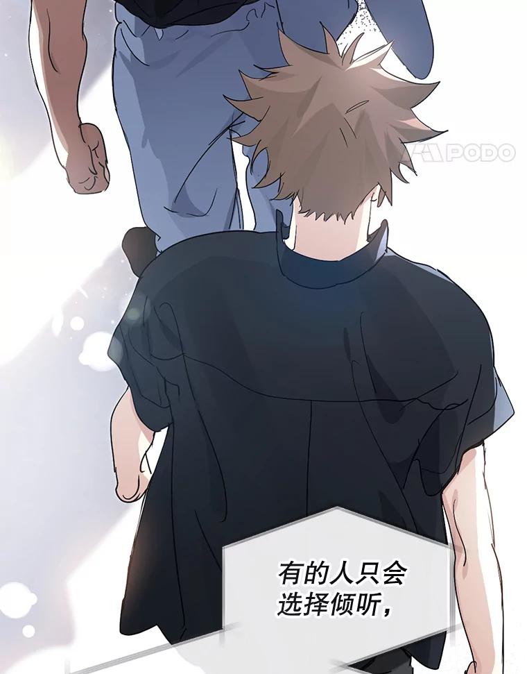 《黄泉餐厅》34.餐厅之外的鬼 第69页