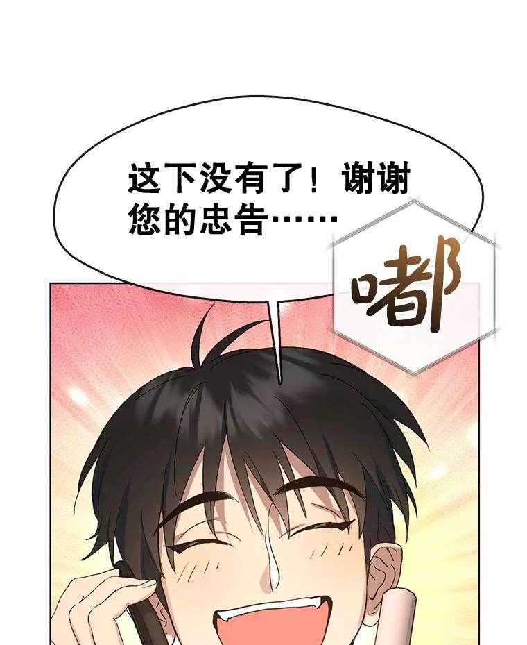 《黄泉餐厅》34.餐厅之外的鬼 第78页