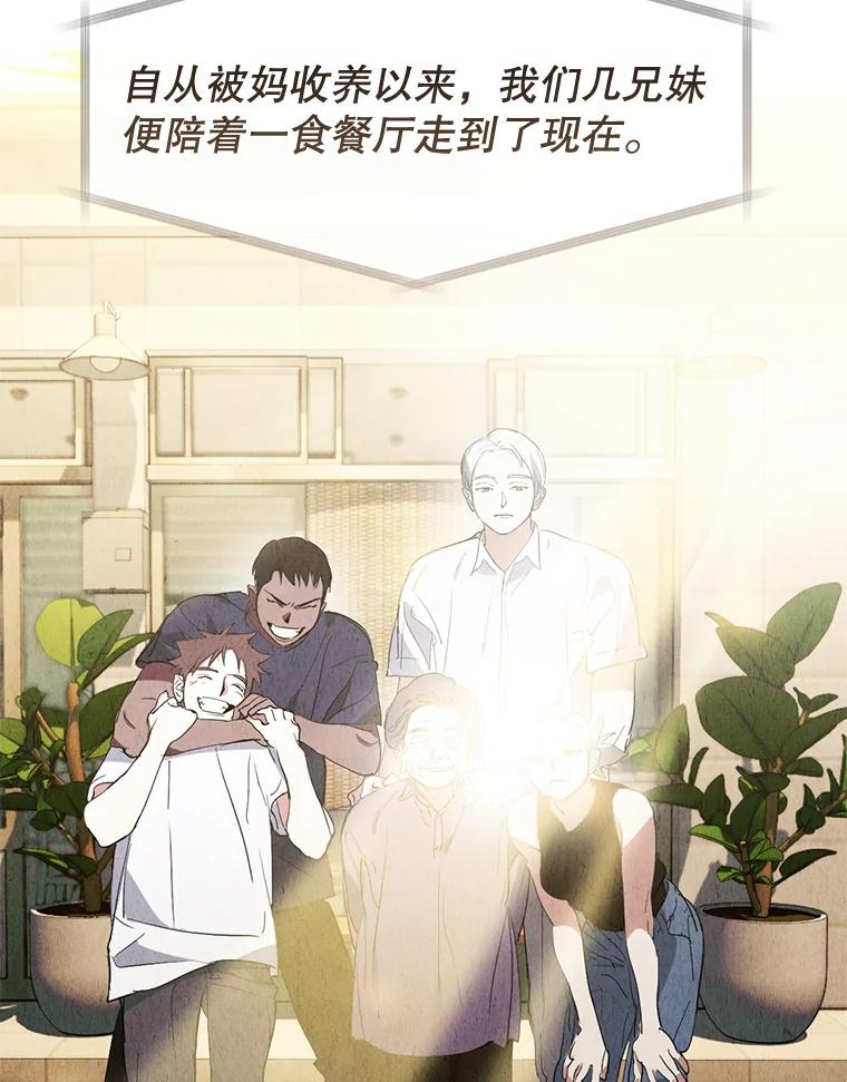 《黄泉餐厅》34.餐厅之外的鬼 第66页