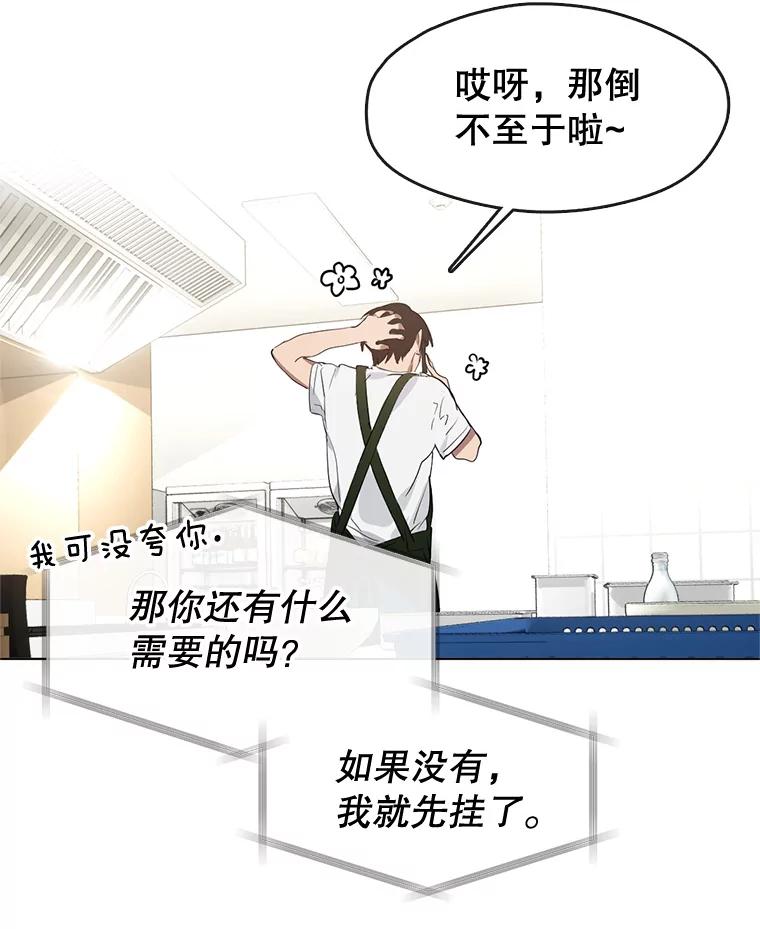 《黄泉餐厅》34.餐厅之外的鬼 第77页