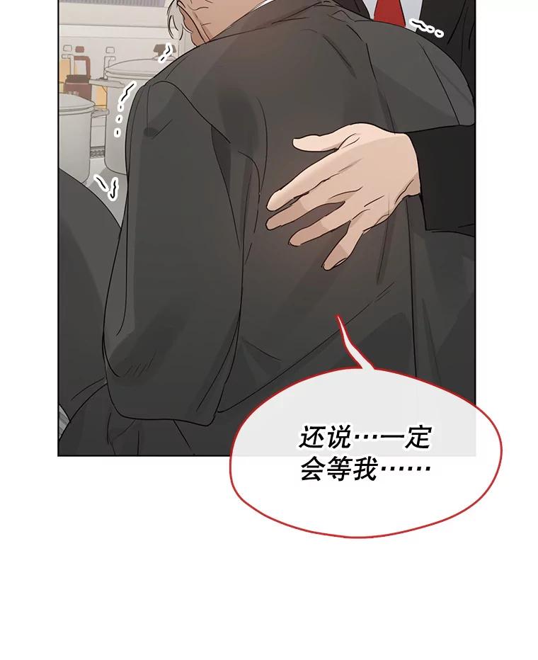 《黄泉餐厅》34.餐厅之外的鬼 第9页