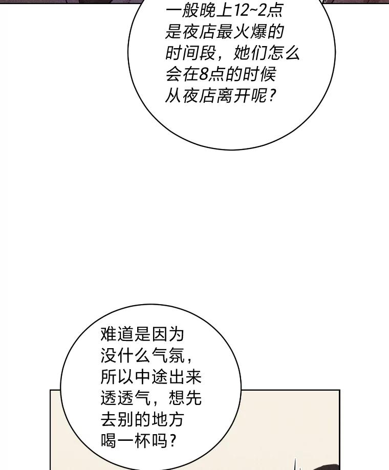 《幻像缉凶》35.当年的战绩 第44页