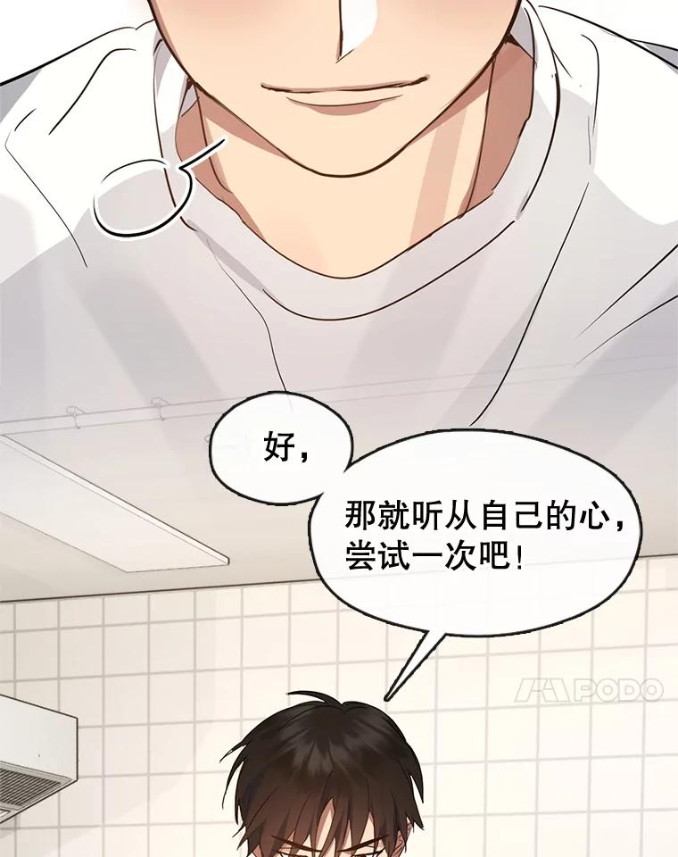 《黄泉餐厅》34.餐厅之外的鬼 第89页