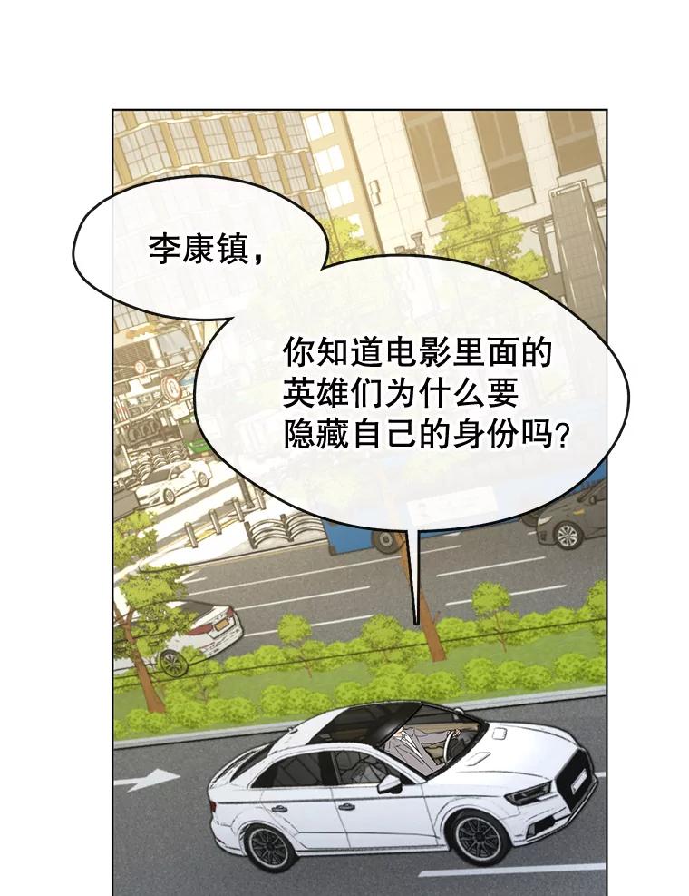 《黄泉餐厅》34.餐厅之外的鬼 第53页