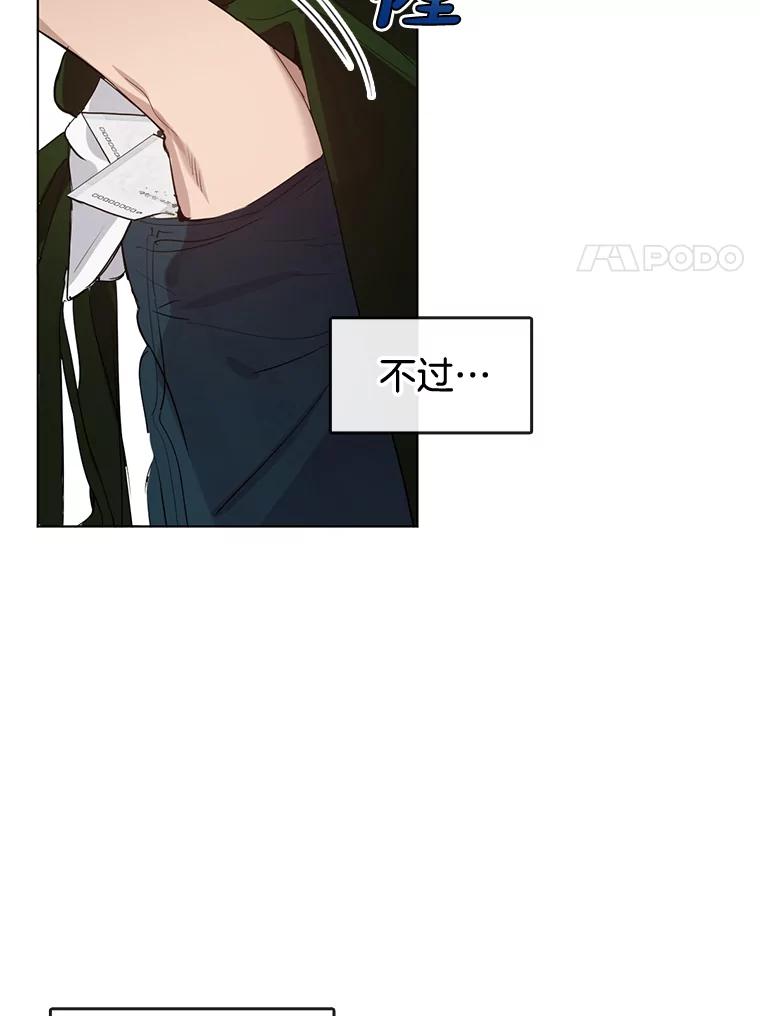 《黄泉餐厅》34.餐厅之外的鬼 第36页