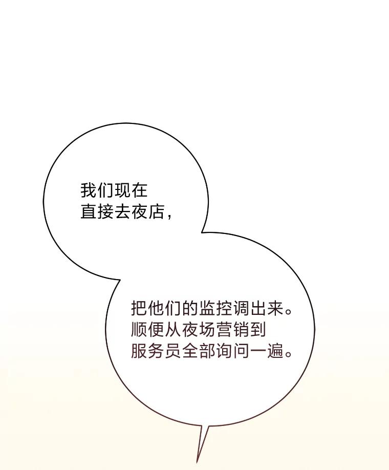 《幻像缉凶》35.当年的战绩 第46页
