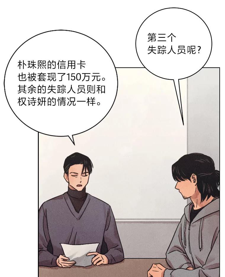 《幻像缉凶》35.当年的战绩 第15页