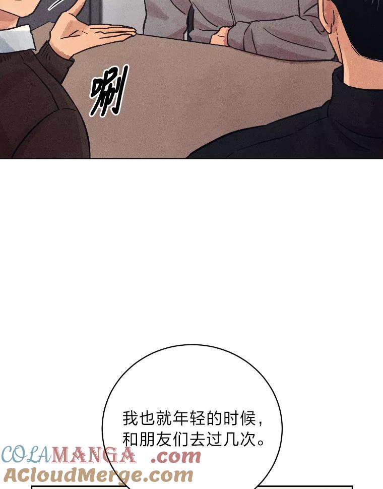 《幻像缉凶》35.当年的战绩 第37页