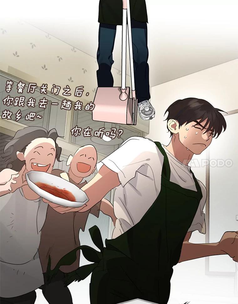 《黄泉餐厅》34.餐厅之外的鬼 第62页