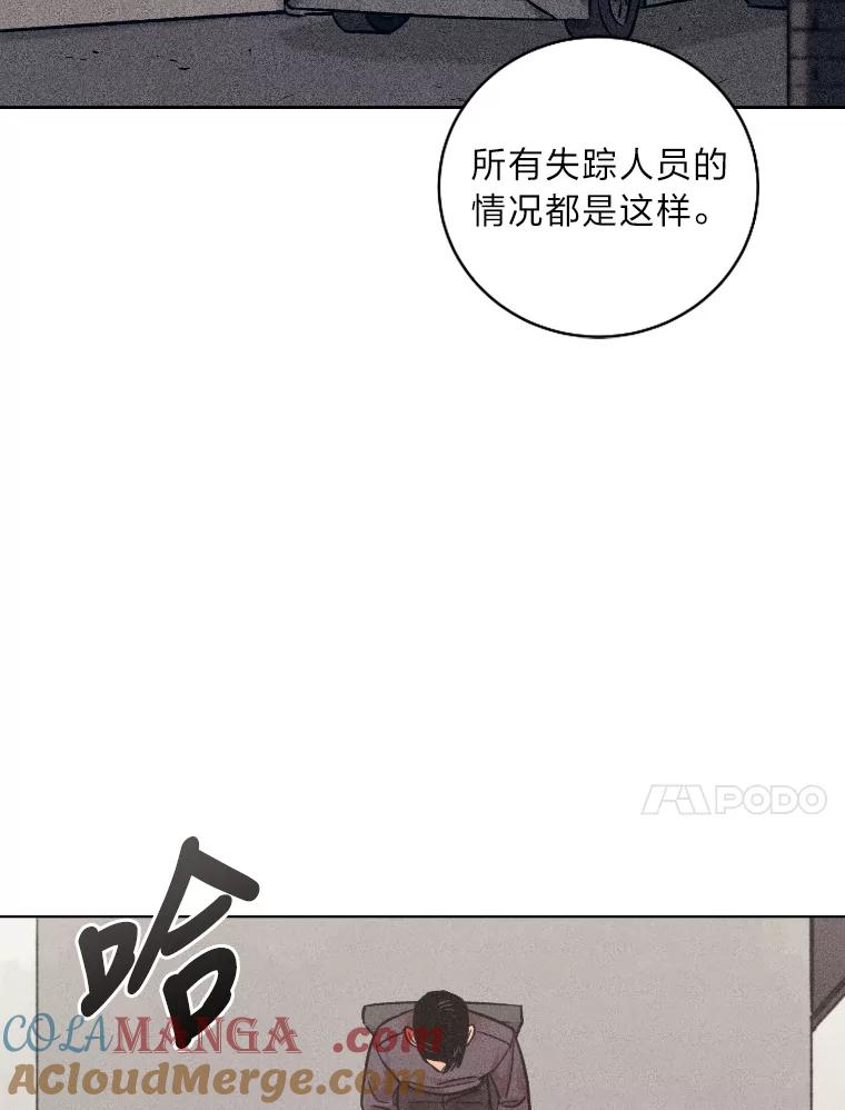 《幻像缉凶》35.当年的战绩 第21页