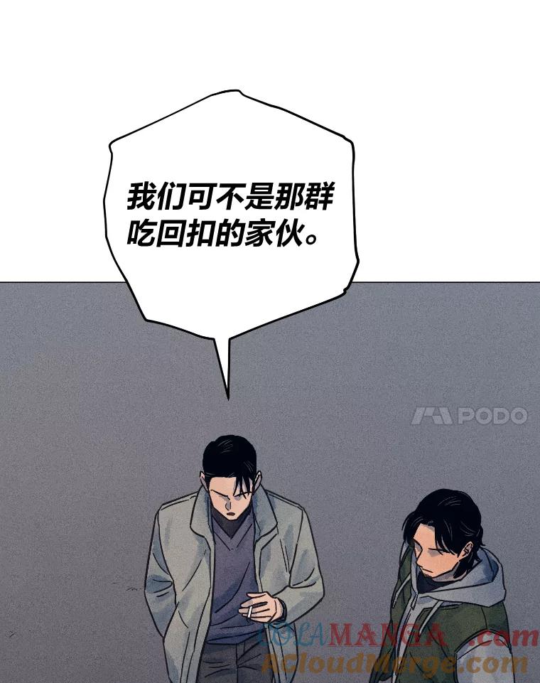 《幻像缉凶》35.当年的战绩 第77页
