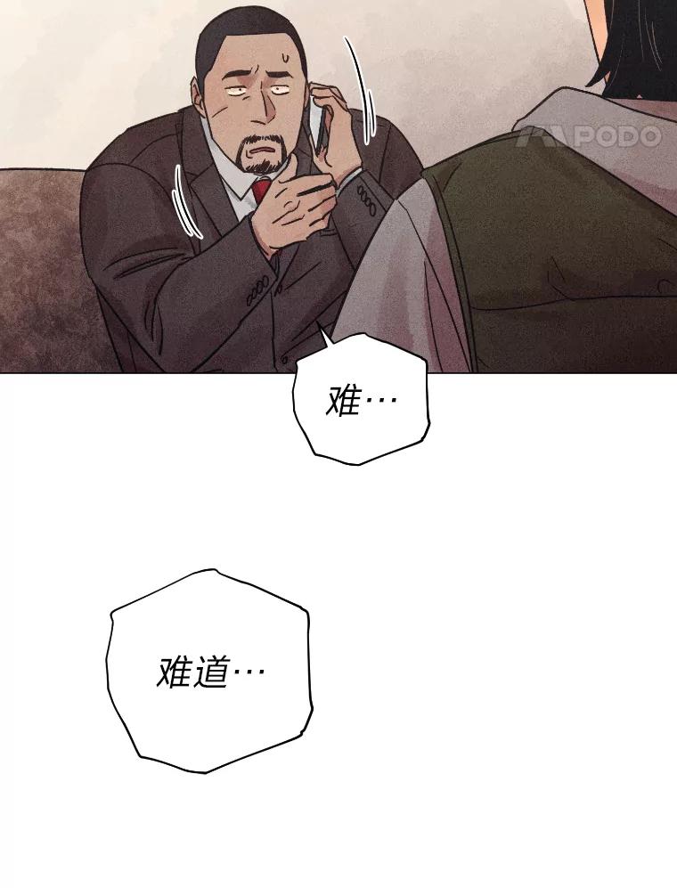《幻像缉凶》35.当年的战绩 第107页