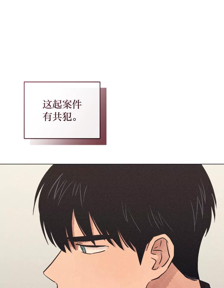 《幻像缉凶》35.当年的战绩 第7页