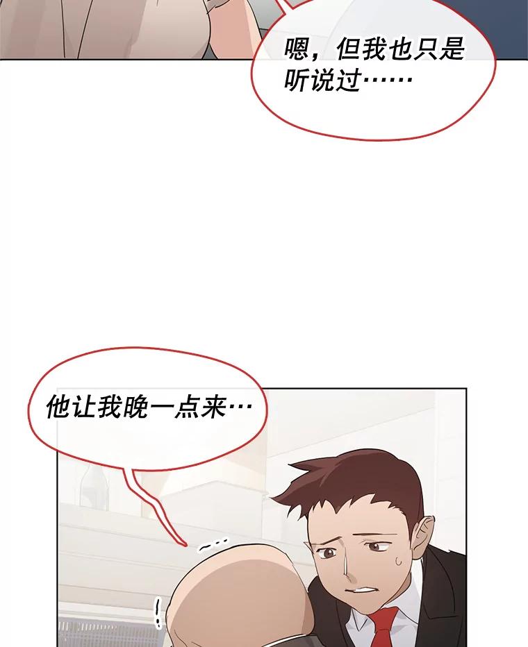 《黄泉餐厅》34.餐厅之外的鬼 第8页