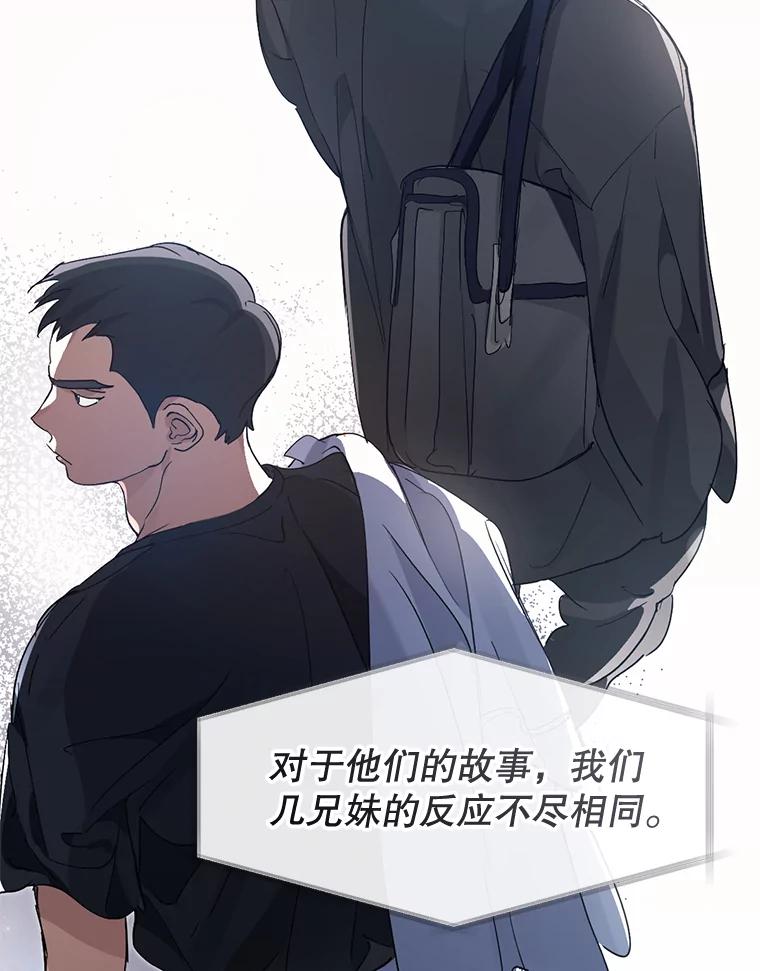《黄泉餐厅》34.餐厅之外的鬼 第68页