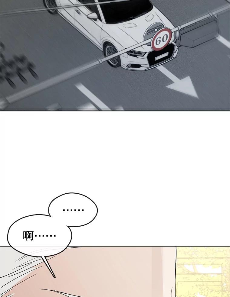 《黄泉餐厅》34.餐厅之外的鬼 第44页