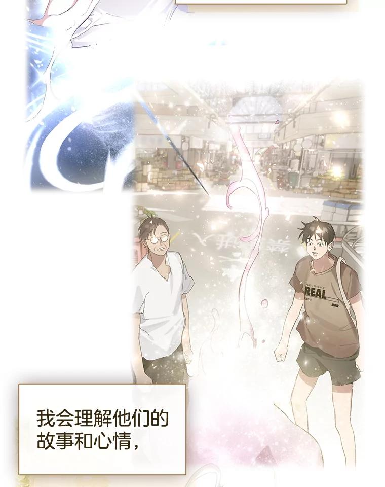 《黄泉餐厅》34.餐厅之外的鬼 第84页