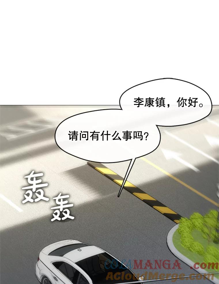 《黄泉餐厅》34.餐厅之外的鬼 第43页