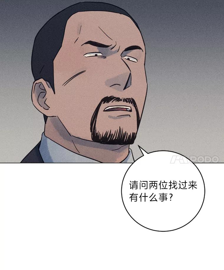 《幻像缉凶》35.当年的战绩 第70页