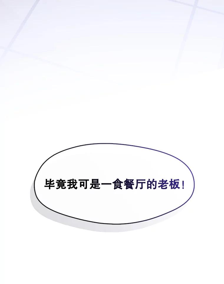 《黄泉餐厅》34.餐厅之外的鬼 第92页