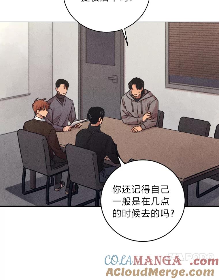 《幻像缉凶》35.当年的战绩 第41页