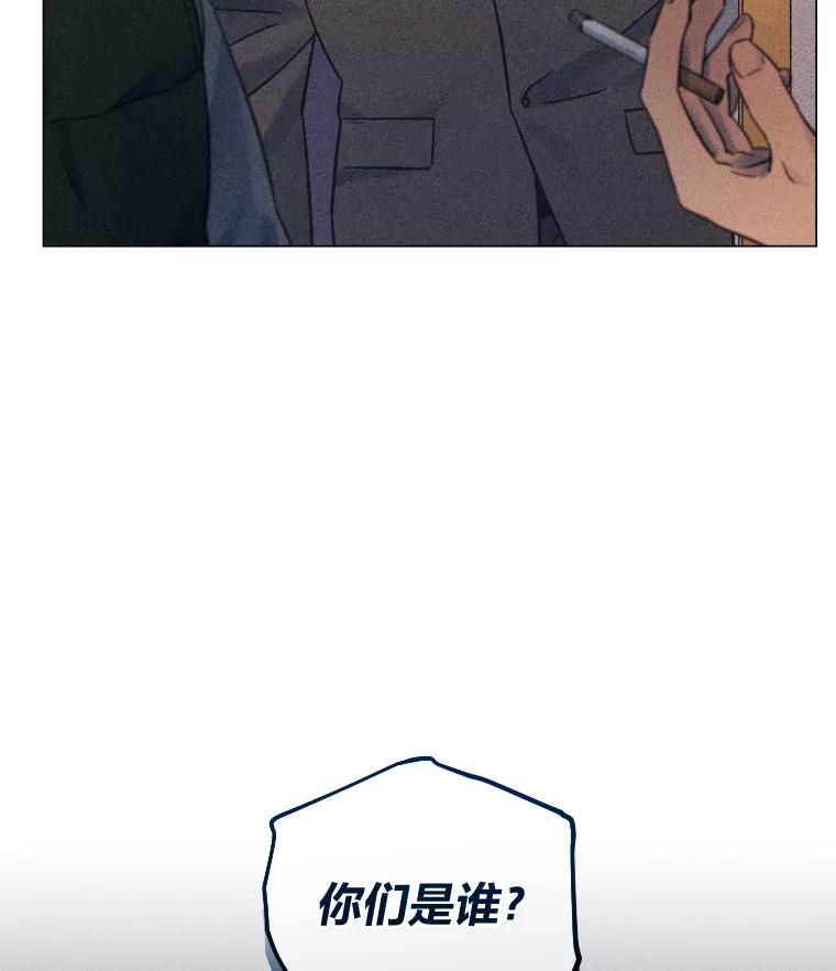 《幻像缉凶》35.当年的战绩 第55页