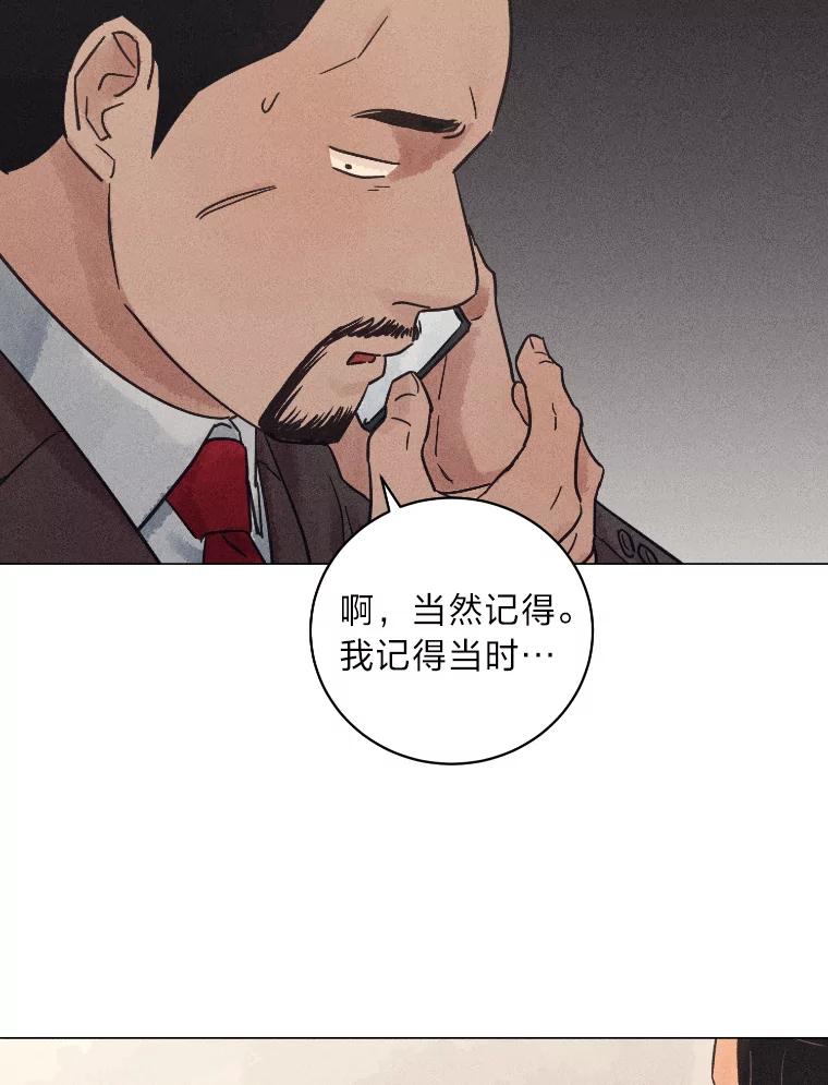 《幻像缉凶》35.当年的战绩 第106页