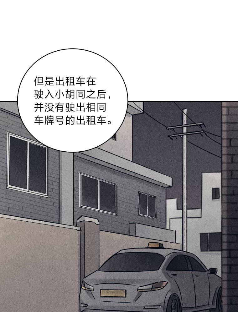 《幻像缉凶》35.当年的战绩 第20页