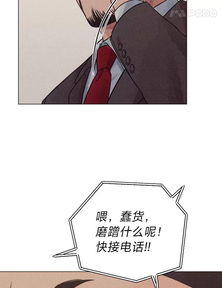 《幻像缉凶》35.当年的战绩 第94页
