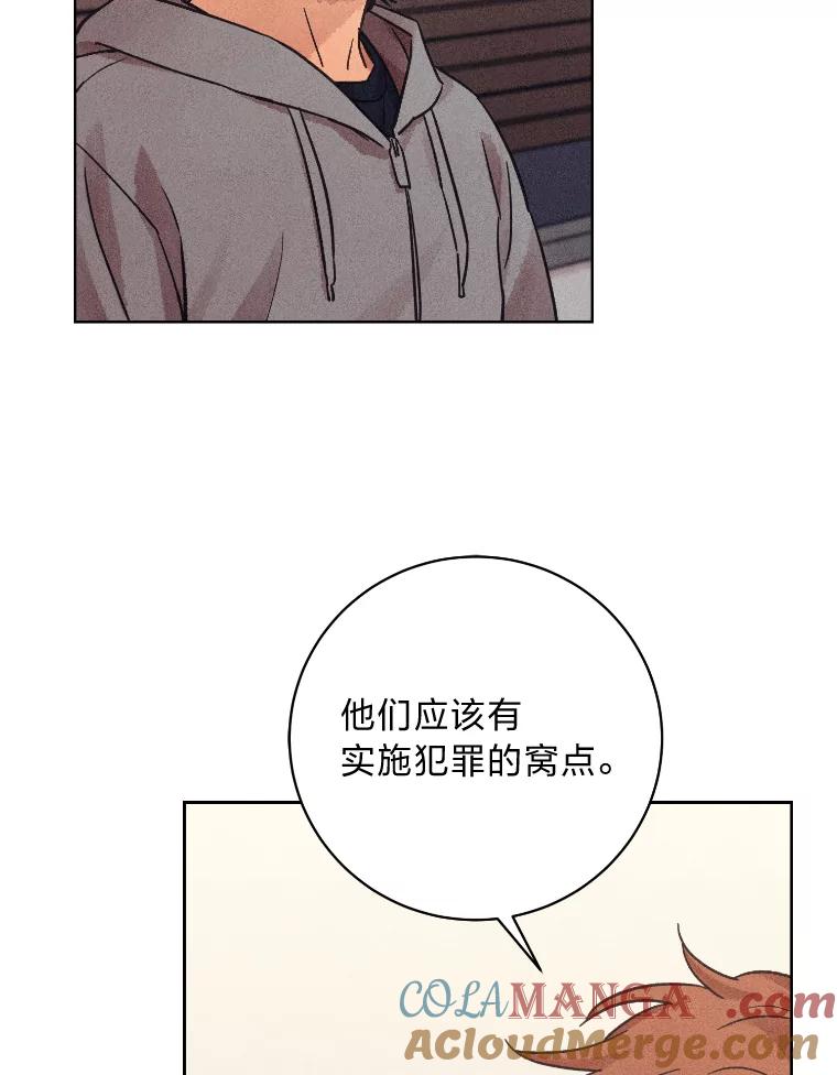 《幻像缉凶》35.当年的战绩 第5页