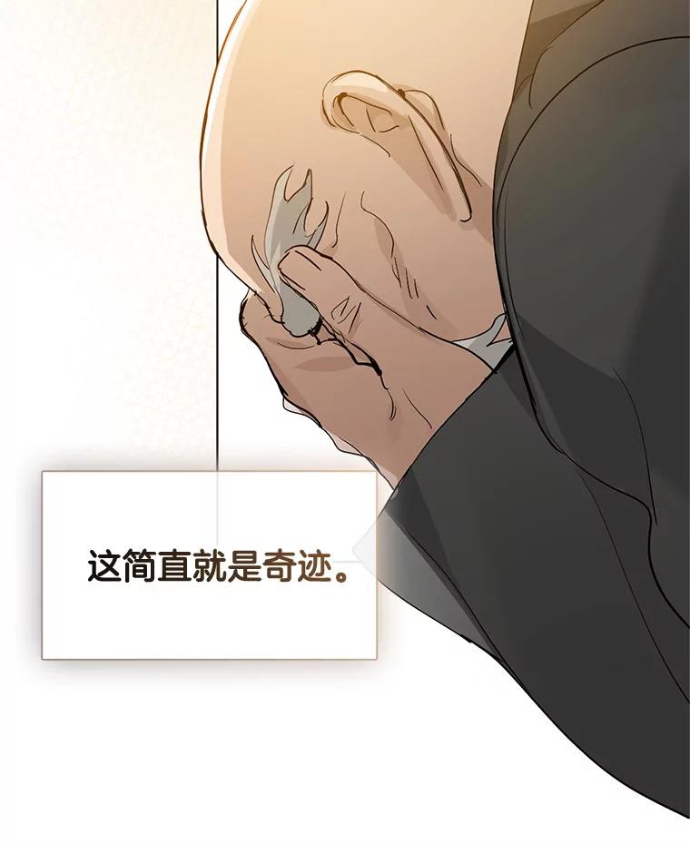 《黄泉餐厅》34.餐厅之外的鬼 第21页