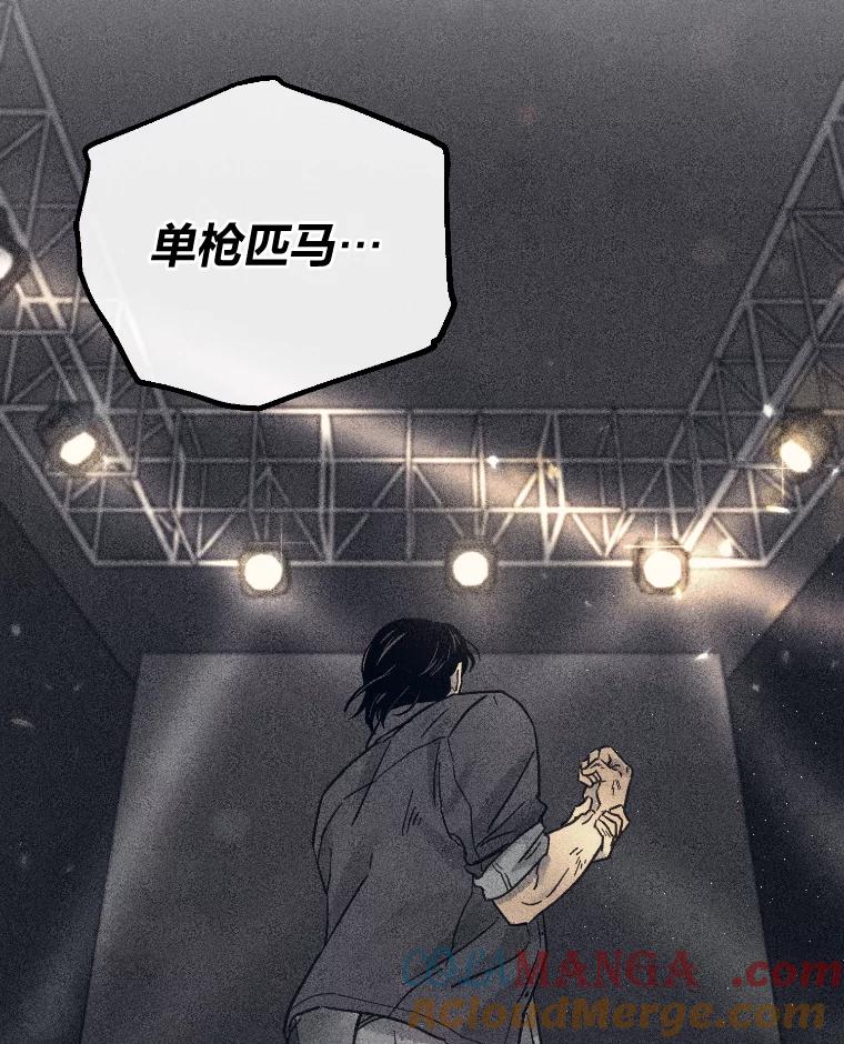 《幻像缉凶》35.当年的战绩 第109页