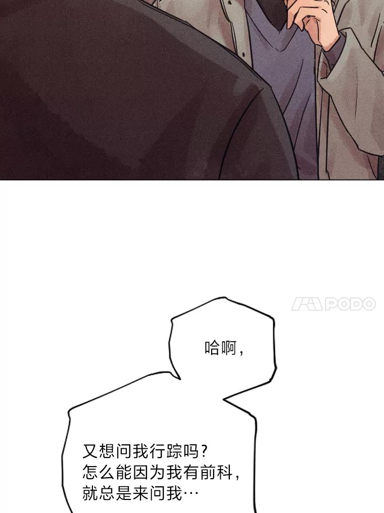 《幻像缉凶》35.当年的战绩 第87页