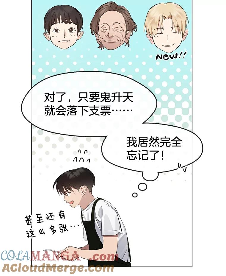 《黄泉餐厅》34.餐厅之外的鬼 第28页