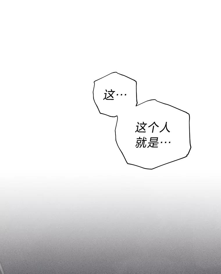 《幻像缉凶》35.当年的战绩 第108页
