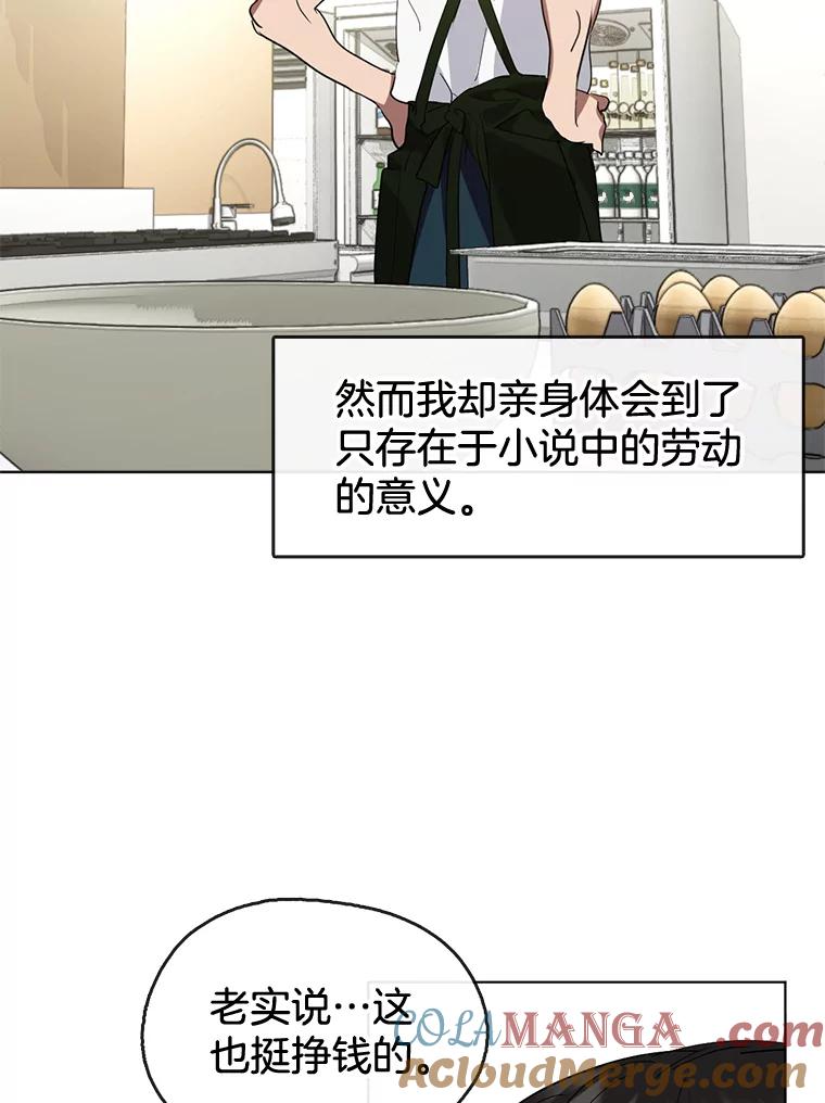 《黄泉餐厅》34.餐厅之外的鬼 第34页