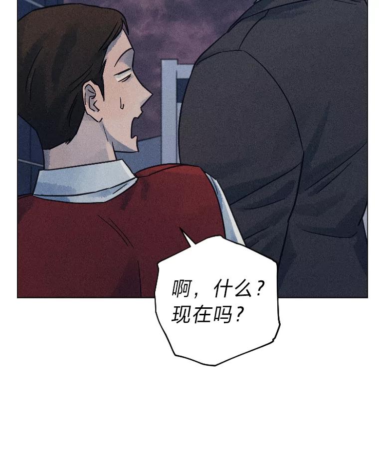 《幻像缉凶》35.当年的战绩 第75页