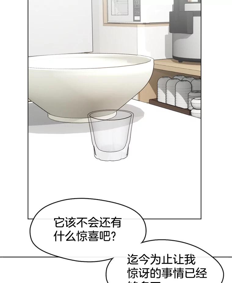 《黄泉餐厅》34.餐厅之外的鬼 第23页