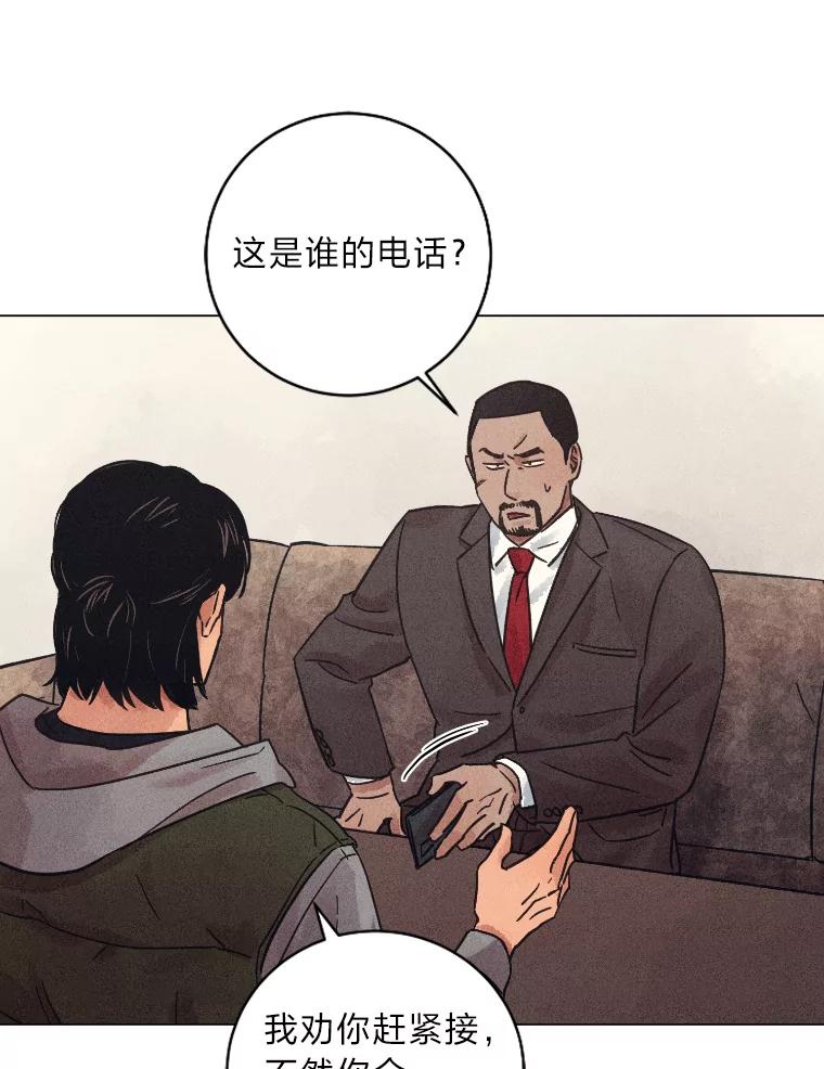 《幻像缉凶》35.当年的战绩 第92页