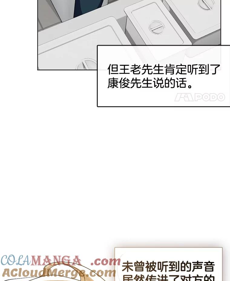 《黄泉餐厅》34.餐厅之外的鬼 第19页
