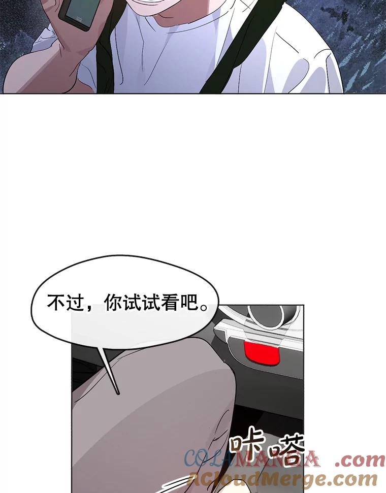《黄泉餐厅》34.餐厅之外的鬼 第64页
