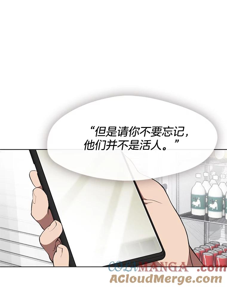 《黄泉餐厅》34.餐厅之外的鬼 第82页