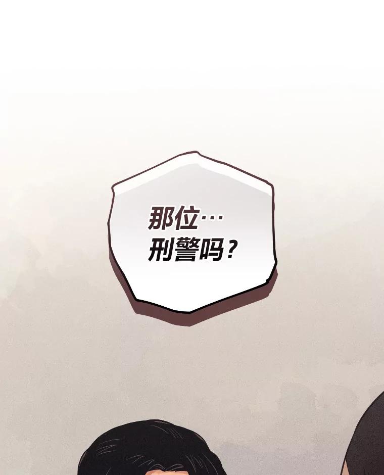 《幻像缉凶》35.当年的战绩 第111页