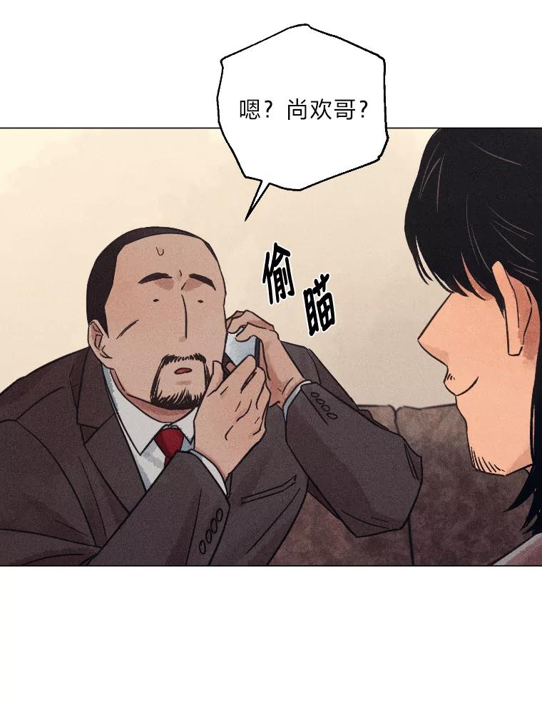 《幻像缉凶》35.当年的战绩 第102页