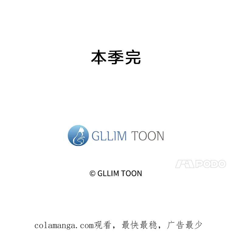 《黄泉餐厅》34.餐厅之外的鬼 第96页