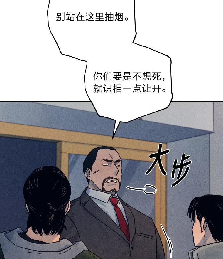 《幻像缉凶》35.当年的战绩 第58页
