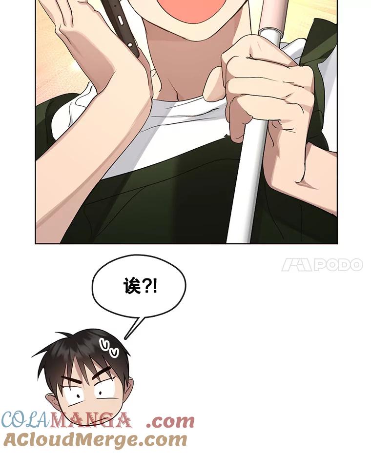 《黄泉餐厅》34.餐厅之外的鬼 第79页