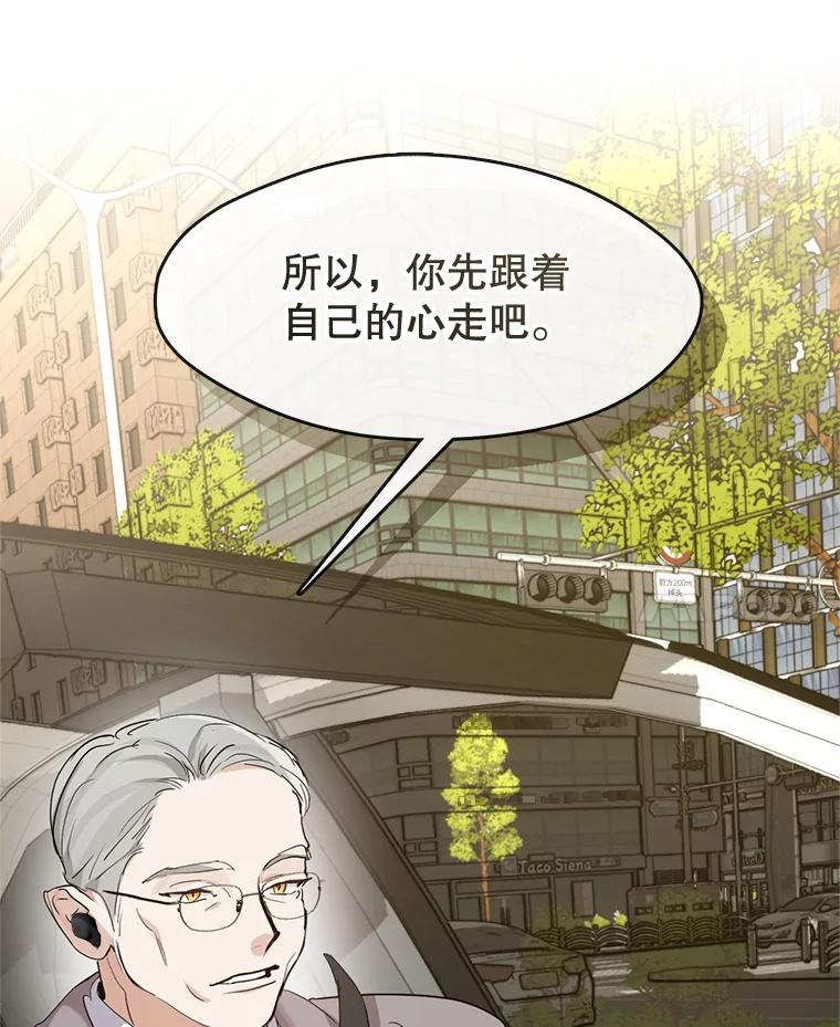 《黄泉餐厅》34.餐厅之外的鬼 第72页