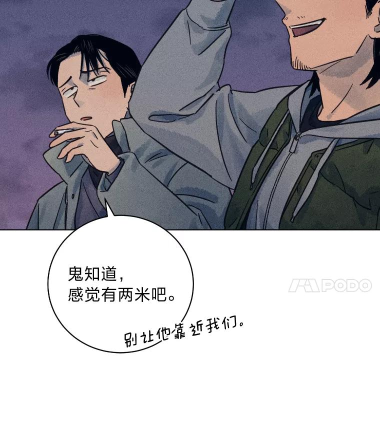 《幻像缉凶》35.当年的战绩 第60页